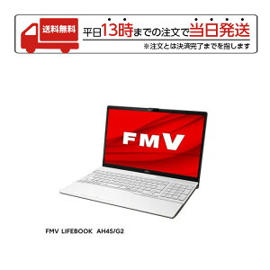 富士通 FUJITSU ノートパソコン LIFEBOOK AH45 G2 プレミアムホワイト FMVA45G2W 15.6型 Windows11 Home intel Core i3 Office HomeandBusiness メモリ8GB