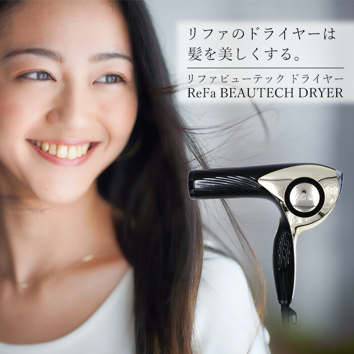 MTG リファ ビューテック ドライヤー ブラック RE-AB03AReFa BEAUTECH DRYER ビューテックドライヤー リファ ドライヤー 黒