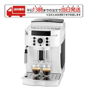デロンギ DeLonghi 全自動コーヒーメーカー マグニフィカS ミルク泡立て 手動 ECAM22112W ホワイト コーヒー豆 コーヒー粉 両対応 コーヒーミル カフェ