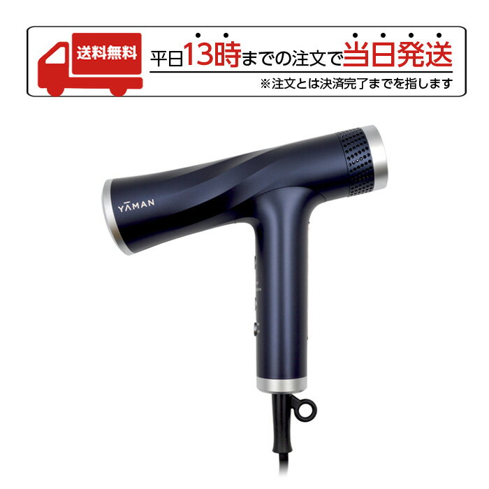 ヤーマン YA-MAN ドライヤー ヘアドライヤー 頭皮 リフトドライヤー S エス YJHC1L ネイビー ヘアケア スカルプ 大風量 軽量 コンパクト 速乾のサムネイル