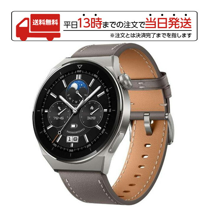 ファーウェイ スマートウォッチ レディース HUAWEI ファーウェイ WATCH GT3 Pro 46mm グレー スマートウォッチ ウェアラブル端末 時計 腕時計 防水 ワイヤレス充電対応 ロングバッテリー Bluetooth