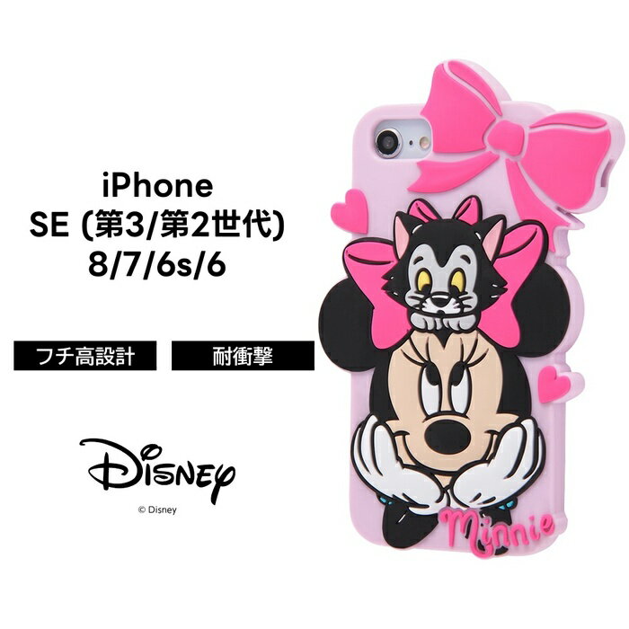iPhone SE3 SE2 8 7 6s 6 第3世代 第2世代 ディズニー ケース 耐衝撃 衝撃に強い ...