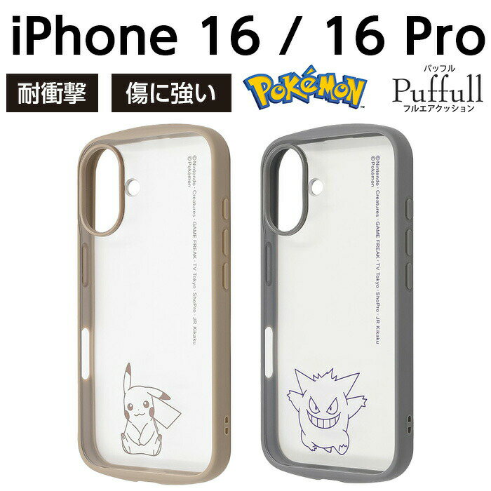 [SS 한정 포인트 10 배] iPhone 16 케이스 포켓몬 클리어 iPhone16 pro 아이폰 16 아이폰 16 프로 포켓 몬스터 캐릭터 피카츄 겐거 심플 귀여운 내 충격 클리어 케이스 튼튼한 커버 소프트 하드 하이브리드 케이스 스마트 폰 커버 스마트 폰 케
