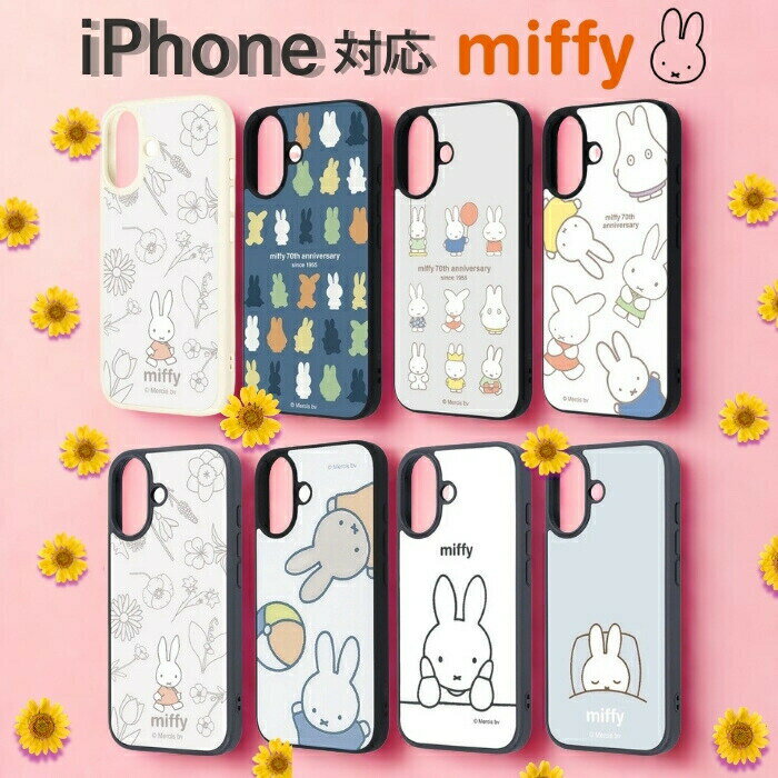 ★ポイント10倍 11/30 23:59迄★iPhone17 ケース ミッフィー キャラクター iPhone17Pro アイフォン iPhone Air miffy 可愛い おしゃれ うさぎ 耐衝撃 保護 カバー ソフト ハード スマホカバー スマホケース iPhone16 iPhone アイフォン16 16プロ 16プラス 16プロマックス