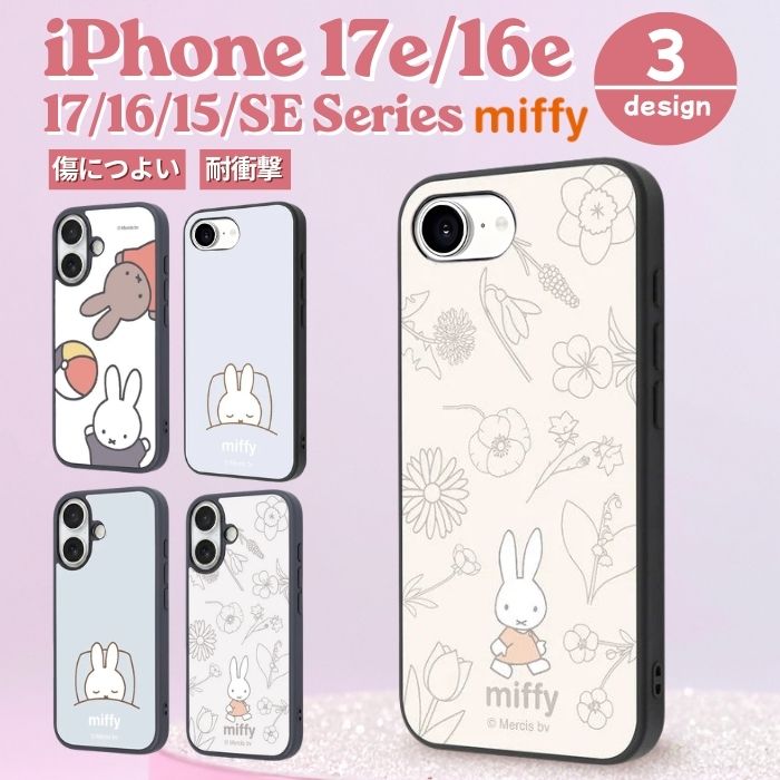 iPhone 17e ケース 耐衝撃 ミッフィー メラニー iPhone17e iPhone17 16 17Pro 16Pro 16e アイフォン15 14 1