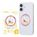 【マラソン 10%offクーポン】 マグネットシール スマホ ムーミン キャラクター マグネット プレート シール メタルリング 貼るだけ強力 磁石 リング ワ...