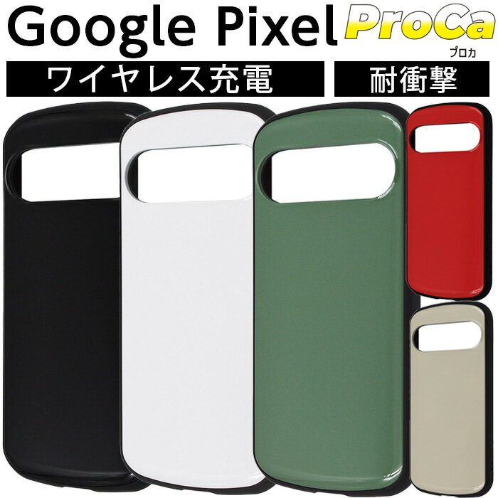 乐天商城 - Google Pixel 9 ケース 耐衝撃 シンプル グーグルピクセル9 9Pro GooglePixel9 耐衝撃ケース 保護 カバー ソフト ハード スマホカバー スマホケース