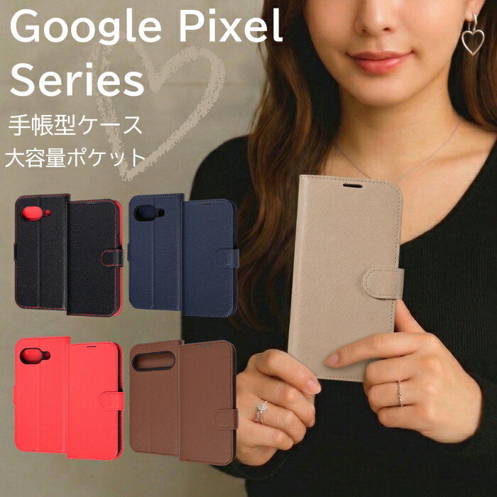 乐天商城 - Google Pixel 10a ケース 手帳型 マグネット グーグルピクセル9 9Pro GooglePixel9 手帳型ケース ノート型ケース 保護 カバー ソフト ハード スマホカバー スマホケース 韓国 大人かわいい ベージュ ネイビー