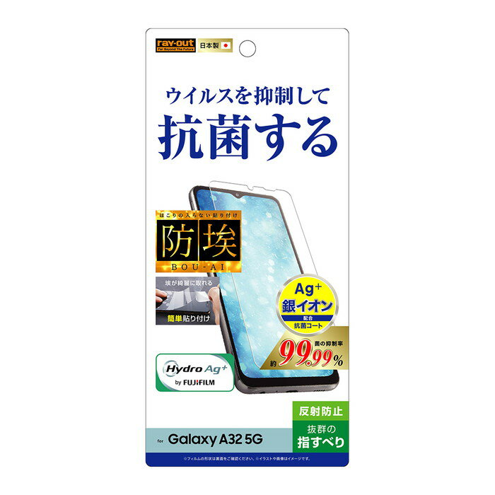 Galaxy A32 5G 液晶保護フィルム サラサラ アンチグレア ノングレア 反射防止 マット 薄い 日本製 抗菌 光沢なし SCG08 au ギャラクシー スマホフィルム