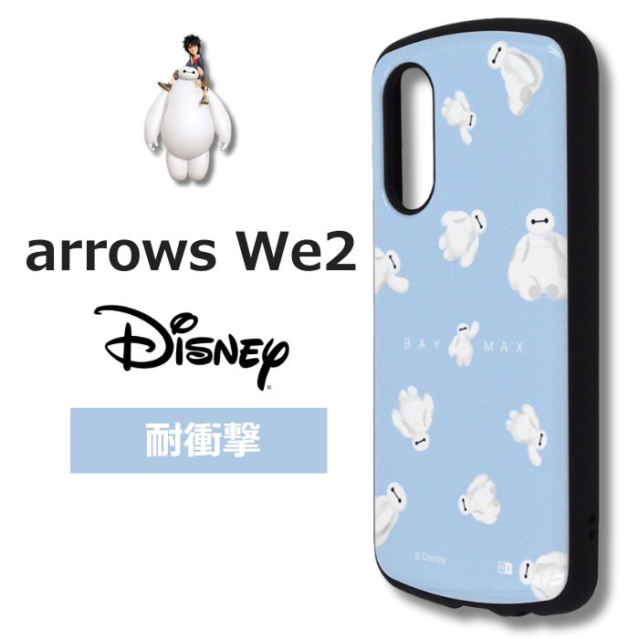 [치유의 베이 맥스] arrows We2 케이스 디즈니 내충격 F-52E 화장실 2 커버 캐릭터 스마트 폰 케이스 귀여운 귀여운 소프트 하드 심플 FCG02