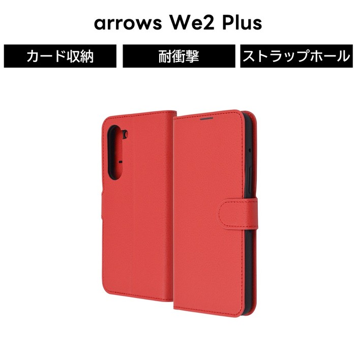 Rakuten - arrows We2 Plus ケース 手帳型 マグネット arrowsWe2Plus F 51E アローズ 手帳型ケース シンプル レッド 保護 ソフト ハード スマホケース カード収納