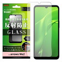 arrows We2 ガラスフィルム arrowsWe2 フィルム ガラス F-52E FCG02 アローズウィー2 保護フィルム 反射防止 さらさら ゲーム 指紋認証 スマホフィルム 液晶保護