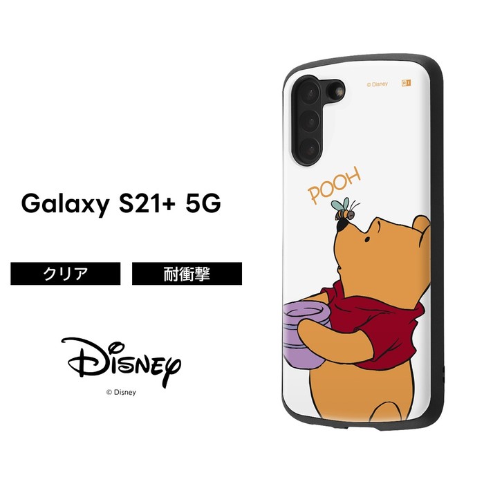 Rakuten - 【SS限定ポイント10倍】Galaxy S21 5G ディズニーキャラクター 耐衝撃ケース ProCa プー キャラクター かわいい 可愛い