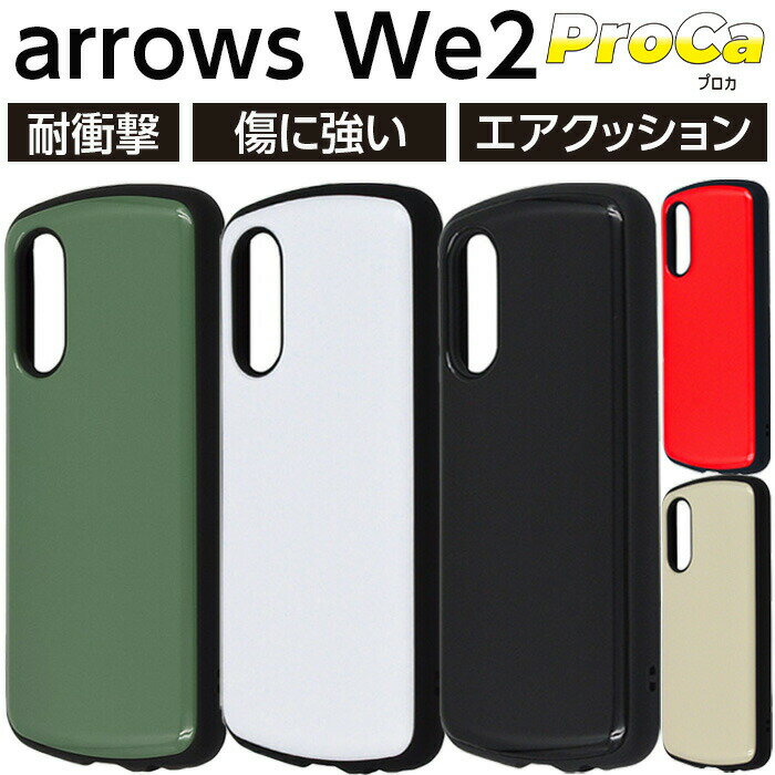 乐天商城 - arrows We2 ケース 耐衝撃 シンプル arrowsWe2 F-52E FCG02 アローズウィー2 耐衝撃ケース 衝撃吸収 ブラック カバー ソフト ハード スマホカバー スマホケース