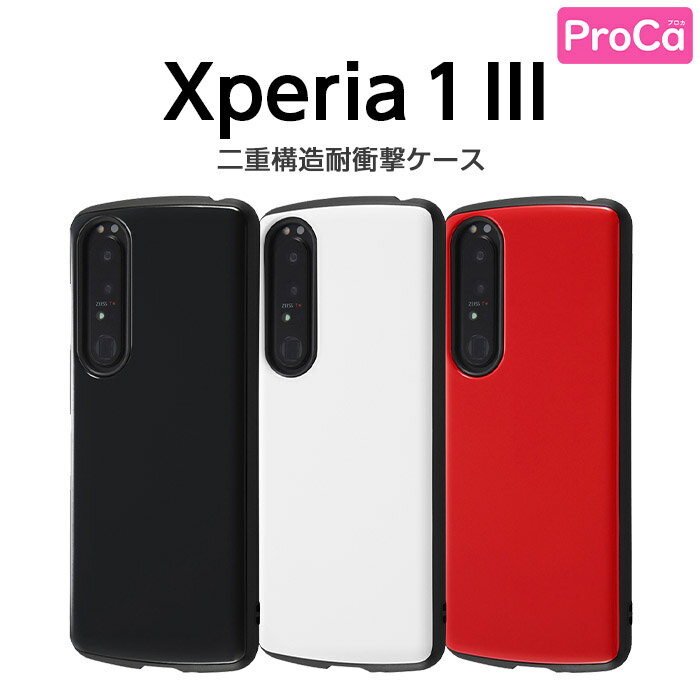 楽天市場】xperia 1 iii sog03 ケース 衝撃の通販 楽天市場】xperia 1 iii sog03 ケース 衝撃の通販