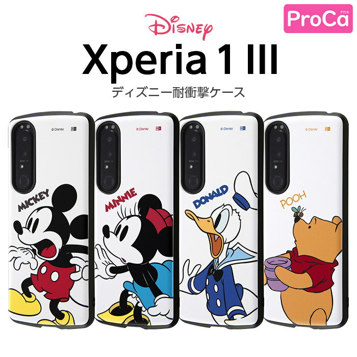 Xperia 1 III ケース カバー ディズニー ミッキー ミニー プー ドナルド 耐衝撃 保護 かわいい 頑丈 ハード ソフト SO-51B SOG03 A101SO XQ-BC42 エクスペリア