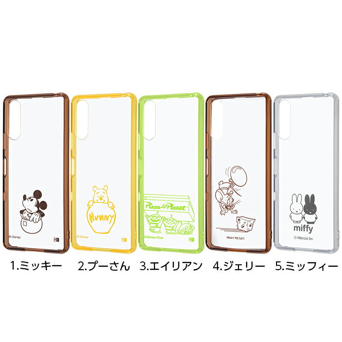 【TimeSale 4日20時〜】 Xperia 10 III Lite Xperia10III ケース SO-52B SOG04 A102SO XQ-BT44 耐衝撃 ディズニー キャラクター カバー スマホケース ハード ソフトケース エクスペリア10III ミッキー プーさん エイリアン ジェリー ミッフィー クリア 透明 クリア