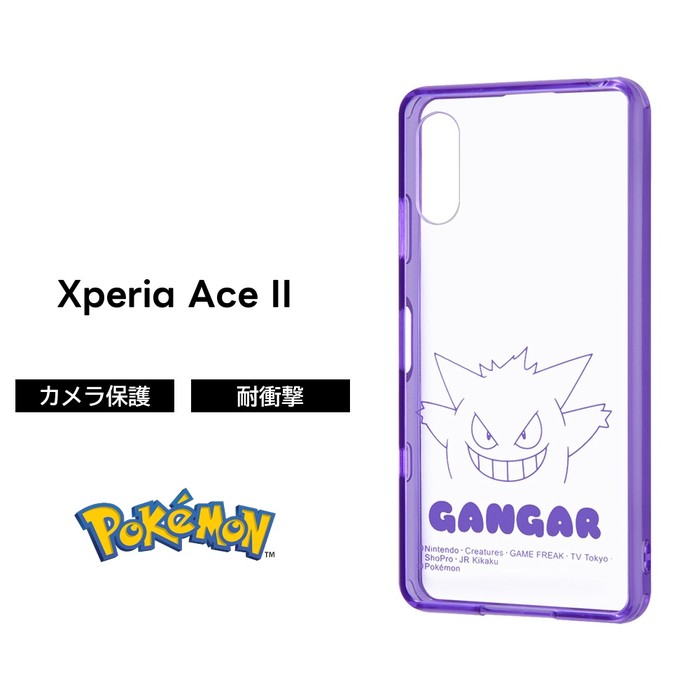 乐天商城 - Xperia Ace II ポケットモンスター ハイブリッドケース Charaful ゲンガー キャラクター かわいい 可愛い