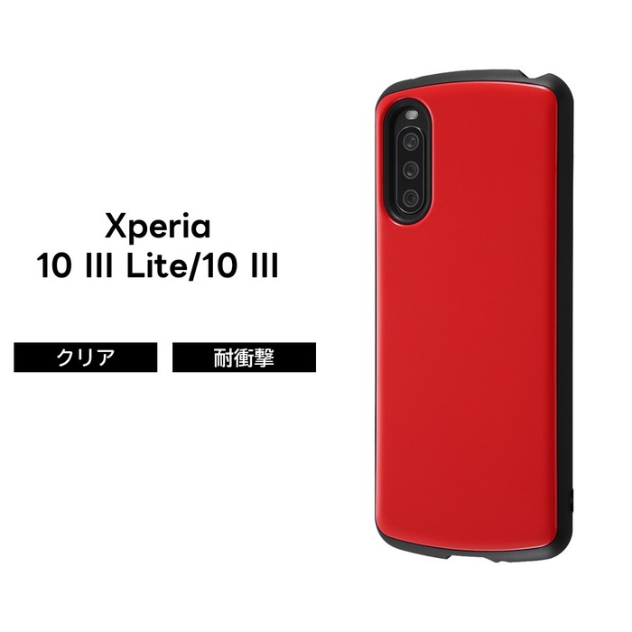 Rakuten - Xperia 10 III Lite Xperia 10 III ケース レッド XQ-BT44 SO-52B SOG04 耐衝撃 シンプル おしゃれ