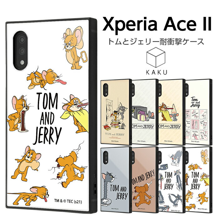 Xperia Ace II ケース カバー トムとジェリー トムジェリ トム ジェリー 耐衝撃 衝撃に強い 保護 傷に強い 四角 ハード ソフト クッション SO-41B エクスペリア2 衝撃吸収 XperiaAce2 Xperiaace