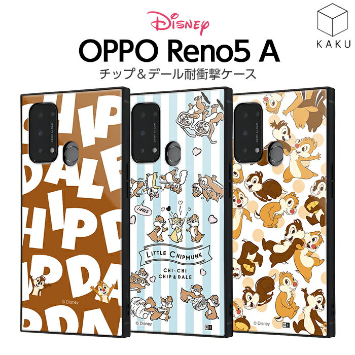 OPPO Reno5 A ケース スクエア ディズニーキャラクター 耐衝撃ハイブリッドケース KAKU チップ＆デール ストラップホール スクエア 四角 かわいい おしゃれ