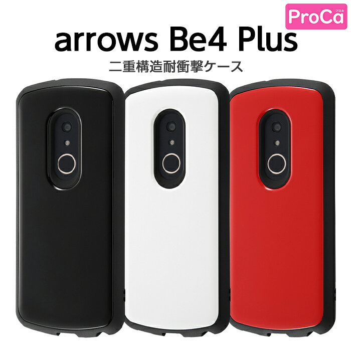 arrows Be4 Plus BZ02 arrowsBZ02F-41B ケース 耐衝撃 アローズ ビー4 プラス arrowsBe4 Plus BZ02 arrowsBZ02カバー 衝撃に強い 大人 保護 エアクッション スマホカバー かわいい おしゃれ シンプル スマホケース