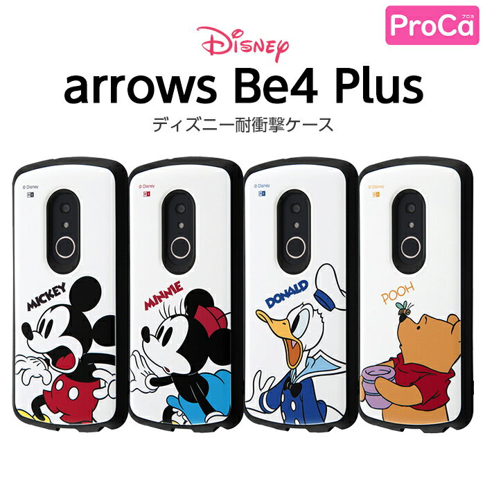arrows Be4 Plus BZ02 arrowsBZ02F-41B ケース 耐衝撃 ディズニー キャラクター アローズ ビー4 プラス カバー ミッキー ミニー ドナルド プーさん 衝撃に強い 大人 かわいい