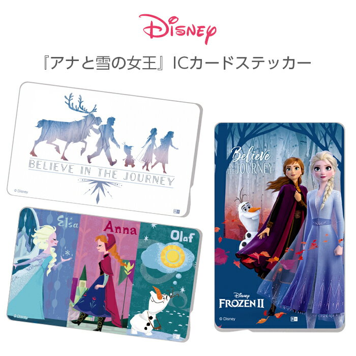 ICカードステッカー ディズニー ICカード ステッカー シール キャラクター アナと雪の女王 アナ雪 アナ エルサ オラフ SUICA PASMO 定期券 貼り直し かわいい