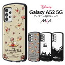 Galaxy A52 5G ケース カバー ディズニー プー プーさん トイストーリー モンスターズインク 耐衝撃 傷に強い かわいい 頑丈 ハード ソフト SC-53B ギャラクシー