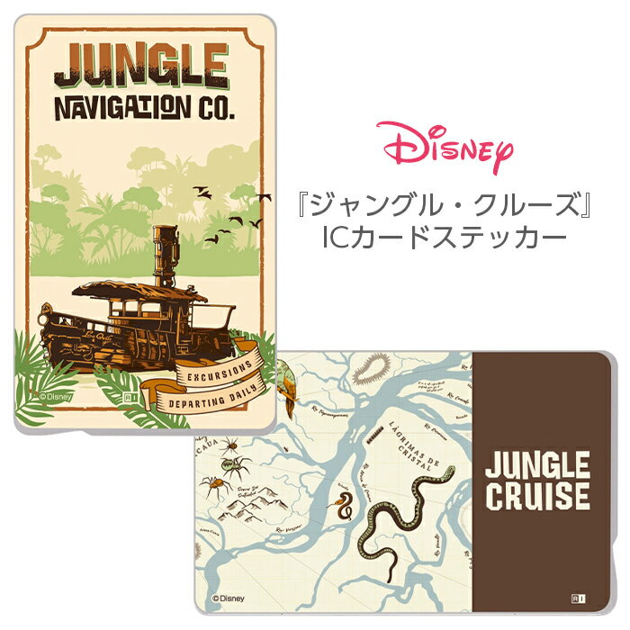 ICカードステッカー ICカード ステッカー シール キャラクター ディズニー ジャングルクルーズ ディズニーランド SUICA PASMO ICOCA 定期券 貼り直し かわいいのサムネイル