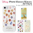 iPhone SE 第3世代 第2世代 iphone8 7 6s 6 ケース ディズニー プーさん ラメ 動く グリッターケース グリッター キラキラ 流れる 可愛い かわいい スマホケース ラメ入り クリア