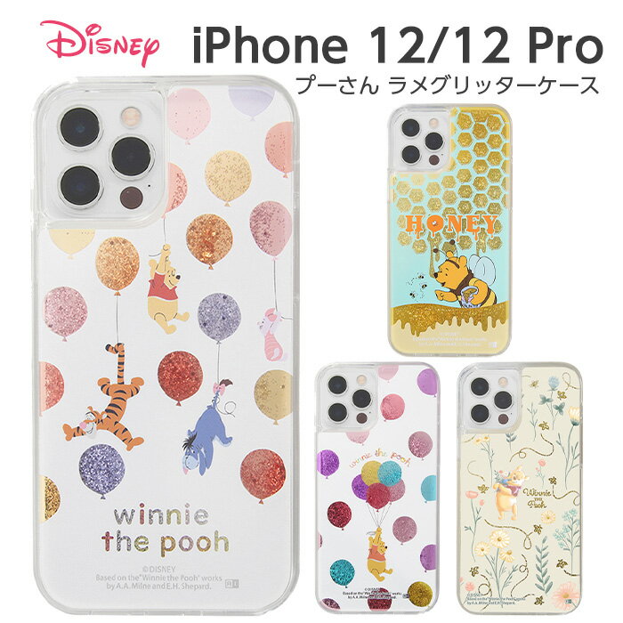 iPhone12 12Pro iPhone12Pro ケース ディズニー キャラクター ラメ 動く グリッターケース HONEY グリッター キラキラ 流れる 耐衝撃 衝撃に強い 保護 ラメ入り 液体 クリアのサムネイル