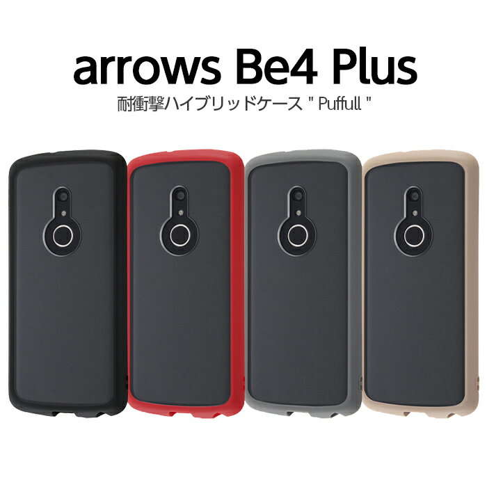 Rakuten - 【SS限定ポイント10倍】arrows Be4 Plus BZ02 arrowsBZ02F-41B ケース 耐衝撃 アローズ ビー4 プラス カバー クリア 無地 おしゃれ 大人 かわいい 傷に強い シンプル ハイブリッド エアクッション 保護