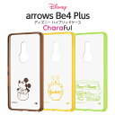 arrows Be4 Plus BZ02 arrowsBZ02F-41B ケース ハイブリッド ディズニー キャラクター アローズ ビー4 プラス arrowsBe4Plus カバー TPU ミッキー プーさん エイリアン 保護