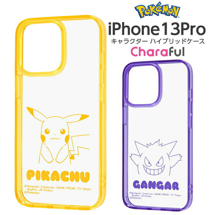 iPhone13Proケースポケッ...