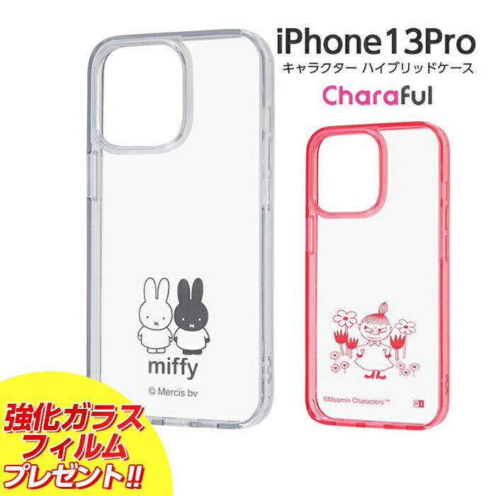 Rakuten - 【SS限定ポイント10倍】iPhone13 Pro ケース ミッフィー ムーミン ハイブリッドケース Charaful ミィ ストラップホール 耐衝撃 かわいい おしゃれ レトロ 保護 カバー iPhone13Pro ガラスフィルム付き スマホケース スマホカバー シンプル 韓国