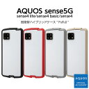 AQUOS sense5G sense4 basic lite ケース 耐衝撃 SH-41A SH-53A SHG03 A004SH SH-M15 SH-RM15 A003SH アクオスセンス4 ベーシック ライト 無地 大人 スマホカバー かわいい おしゃれ シンプル スマホケース AQUOSsense4