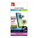 【お買い物マラソン 10%ポイント】AQUOS sense6 液晶保護フィルム 耐衝撃 ブルーライトカット さらさら サラサラ 反射防止 マット 日本製 抗菌 ...
