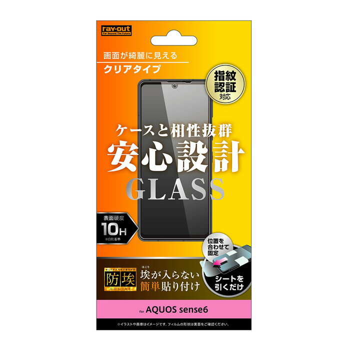 AQUOS sense6 液晶保護フィルム ガラス 透明 光沢 フッ素 傷に強い 10H 飛散防止 埃 干渉しない 簡単 SH-54B SHG05 スマホフィルム アクオス アクオスセンス6 アクオス 6フィルム 画面保護フィルム フィルム 防埃 ほこり