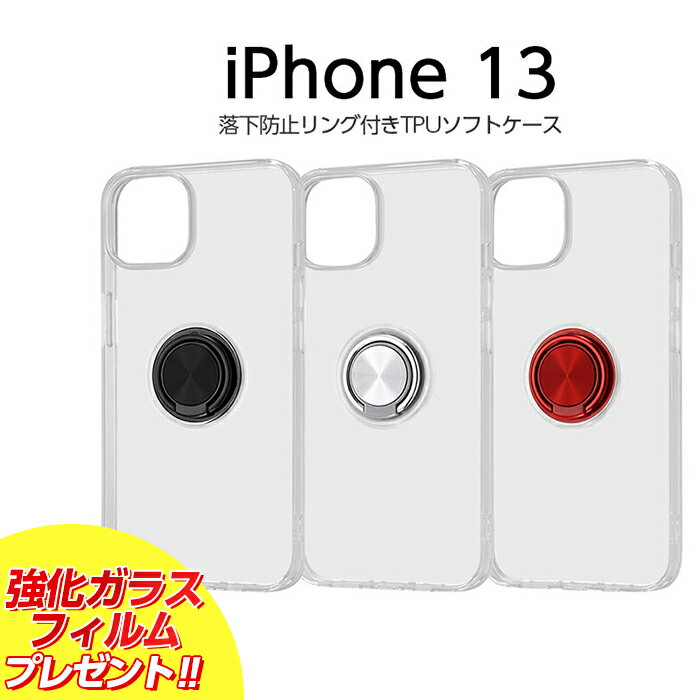 乐天商城 - iPhone13 6.1inch ケース TPUソフトケース リング付 ブラック シルバー レッド iPhone 13 シンプル スタンド スマホリング 衝撃吸収 大人 かっこいい 持ちやすい かわいい 衝撃吸収 韓国 iPhoneケース エアクッション