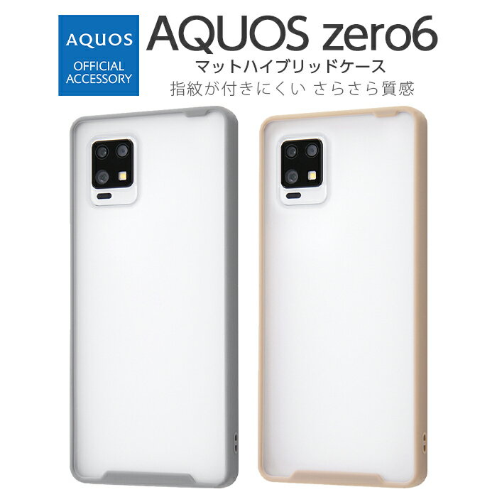 楽天市場】aquos zero6 shg04(ケース・カバー|スマートフォン 楽天市場】aquos zero6 shg04(ケース・カバー|スマートフォン