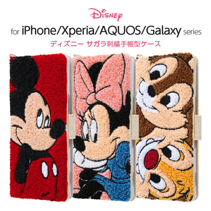 【P10倍 9/2 1:59迄】 iPhone 11 Pro SE 第2世代 8 7 6s 6 XR Ace Xperia 10 II 5 Galaxy A41 AQUOS sense3 R3 ケース 手帳型ケース もこもこ ディズニー アクオスセンス basic lite