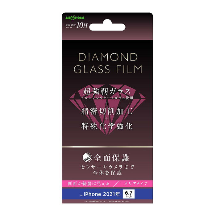 iPhone13 ProMax 液晶保護フィルム 強化ガラス 透明 光沢 フッ素 傷に強い 10H 飛散防止 二次強化 干渉しない 簡単 iPhone13ProMax アイフォン スマホフィルム iPhone 13 Pro Max