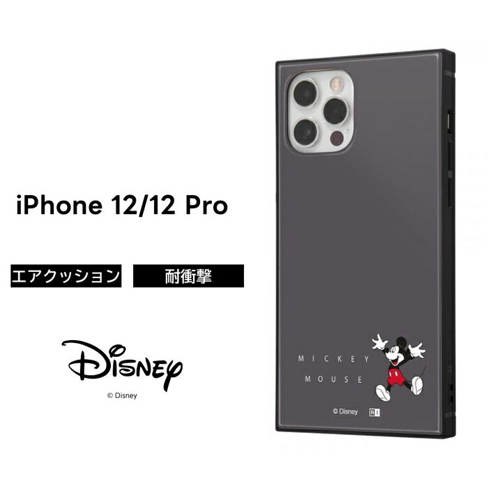 Rakuten - 【SS限定ポイント10倍】iPhone12 iPhone12Pro ディズニー ケース 耐衝撃 衝撃に強い 保護 傷に強い スクエア 四角 ハード ソフト クッション KAKU スマホケース ミッキー キャラクター かわいい 可愛い iPhone 12 Pro