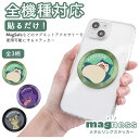 【マラソン 10%offクーポン】 ポケットモンスター スマホ マグネット プレート シール メタルリング マグネットシール MagSafe 強力 磁石 リング ワイヤレス充電対応 粘着タイプ