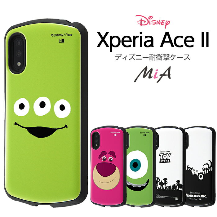 乐天商城 - Xperia Ace II ケース カバー ディズニー トイストーリー モンスターズインク エイリアン 耐衝撃 かわいい 頑丈 ハード ソフト SO-41B エクスペリア エクスペリアエース エクスペリアエース2 XperiaAce2 Xperiaace