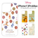 iPhone13 pro Max 6.7inch ケース ディズニー キャラクター ラメ 動く グリッター くまのプーさん プーさん 耐衝撃 ラメ入り キラキラ 流れる かわいい iPhone13ProMax クリア