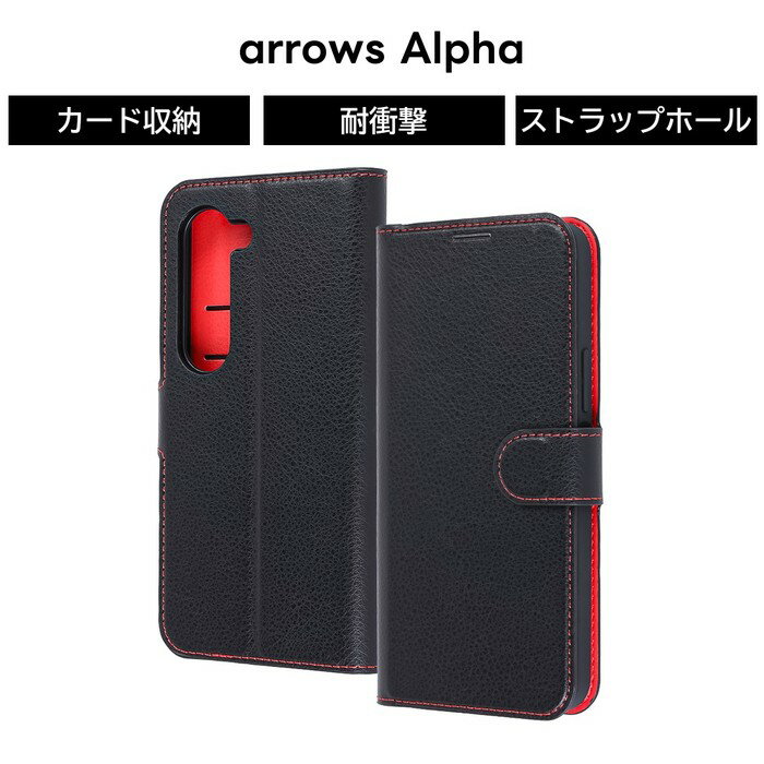 乐天商城 - arrows Alpha ケース 手帳型 シンプル docomo F 51F アローズ arrowsAlpha 耐衝撃 おしゃれ ブラック レザー ソフト ハード スマホケース カード収納