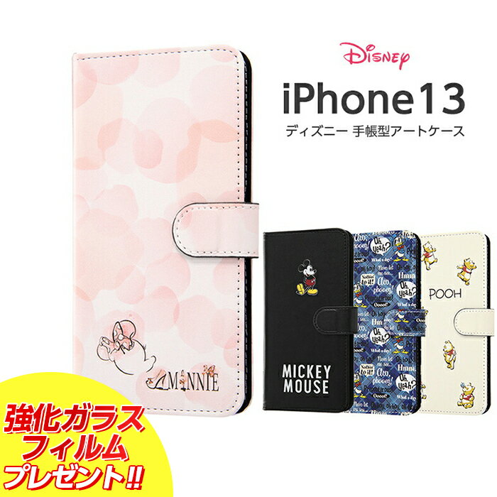 iPhone13 6.1inch ケース 手帳型 ディズニー キャラクター 手帳型アートケース マグネット ミッキー ミニー ドナルド プーさん ストラップホール iPhone 13 かわいい おしゃれ シンプル 韓国 ディズニーキャラクター