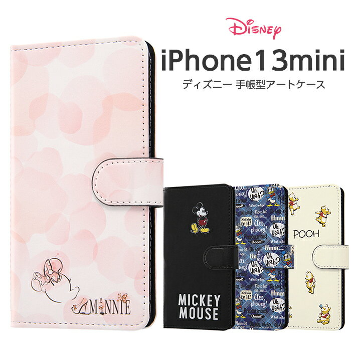 ディズニー iPhone13mini 5.4inch ケース 手帳型 ディズニー キャラクター アートケース マグネット ミッキー ミニー ドナルド プーさん ストラップ iPhone 13 mini
